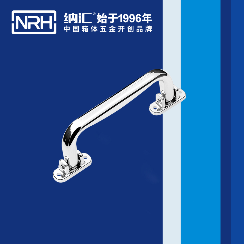 草莓污视频/NRH 4425 折疊提手廠家