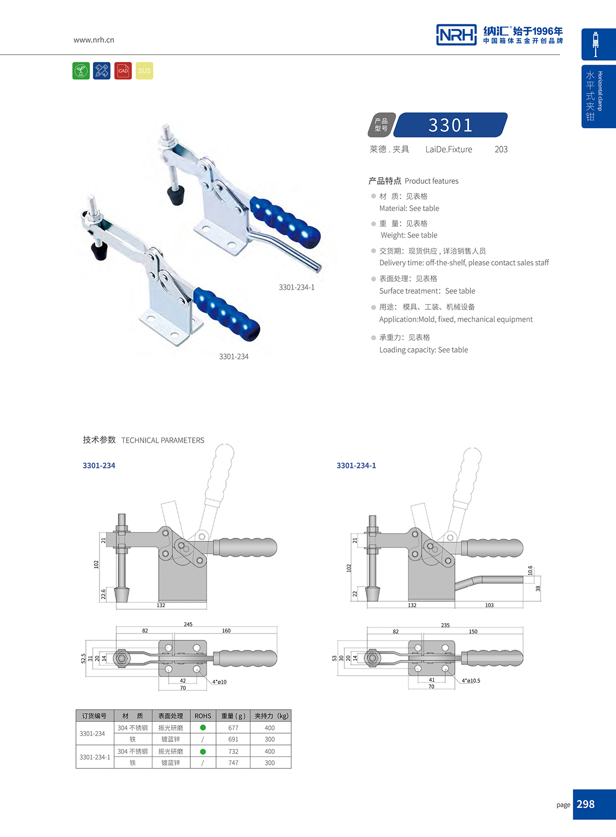 草莓污视频/NRH 3301-234 冷凍櫃鎖扣