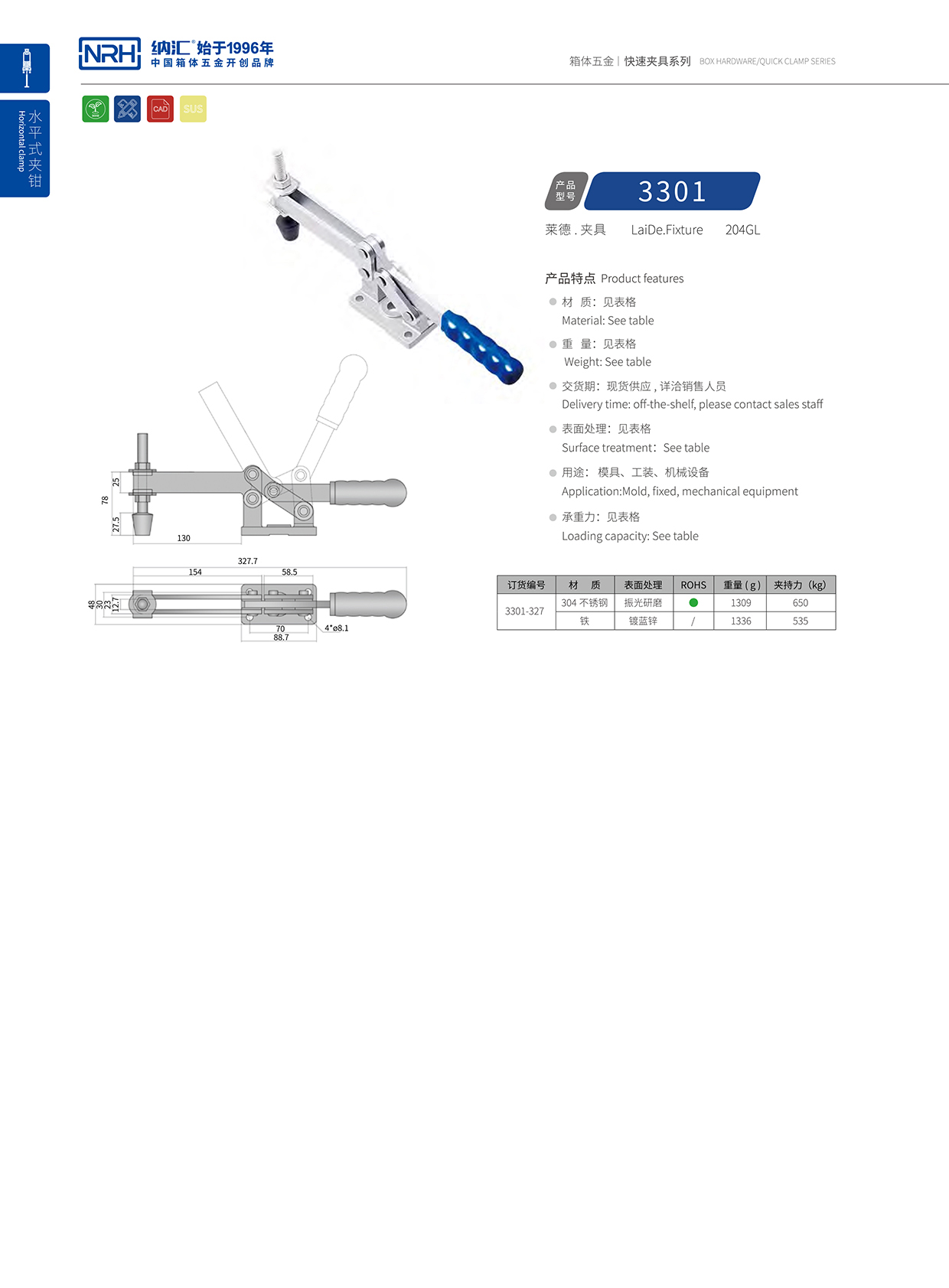  草莓污视频/NRH 3301-327 機櫃箱扣