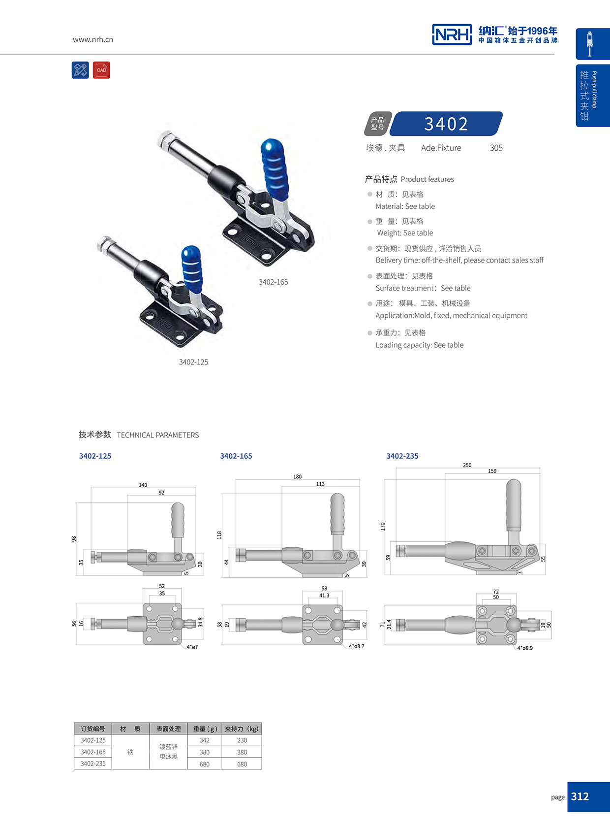  草莓污视频/NRH 3402-125 樂器箱扣