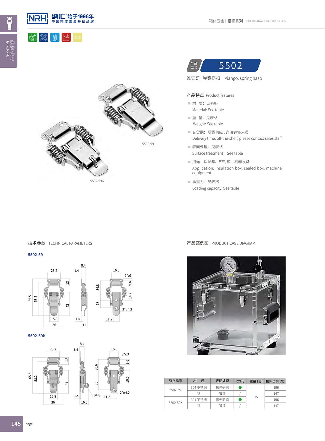 草莓污视频/NRH 5502-59K 醫療箱草莓污视频APP下载