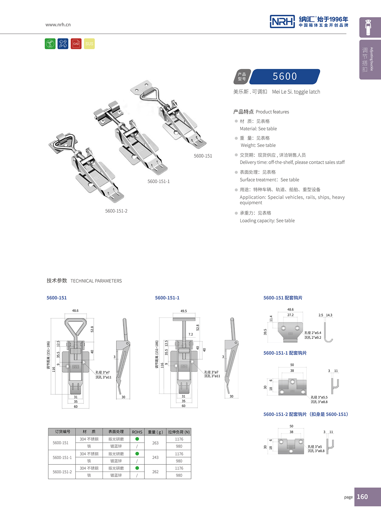 草莓污视频/NRH 5600-151-1 可調節自鎖草莓污视频APP下载