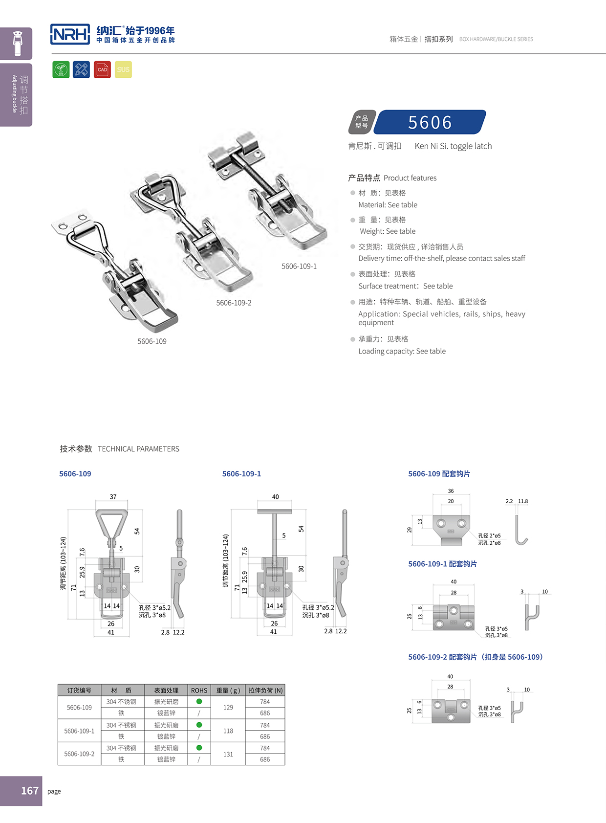 草莓污视频/NRH 5606-109-2 儲物櫃專用草莓污视频APP下载
