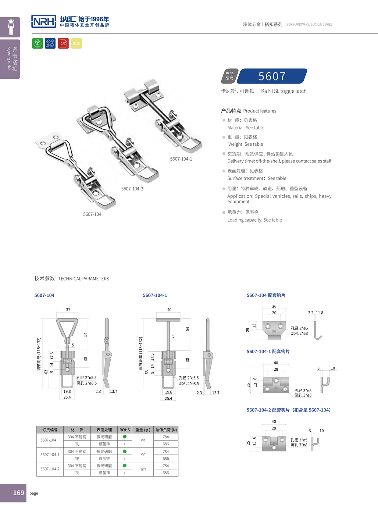 草莓污视频/NRH 5607-104-2 滾塑儲物器材箱鎖扣