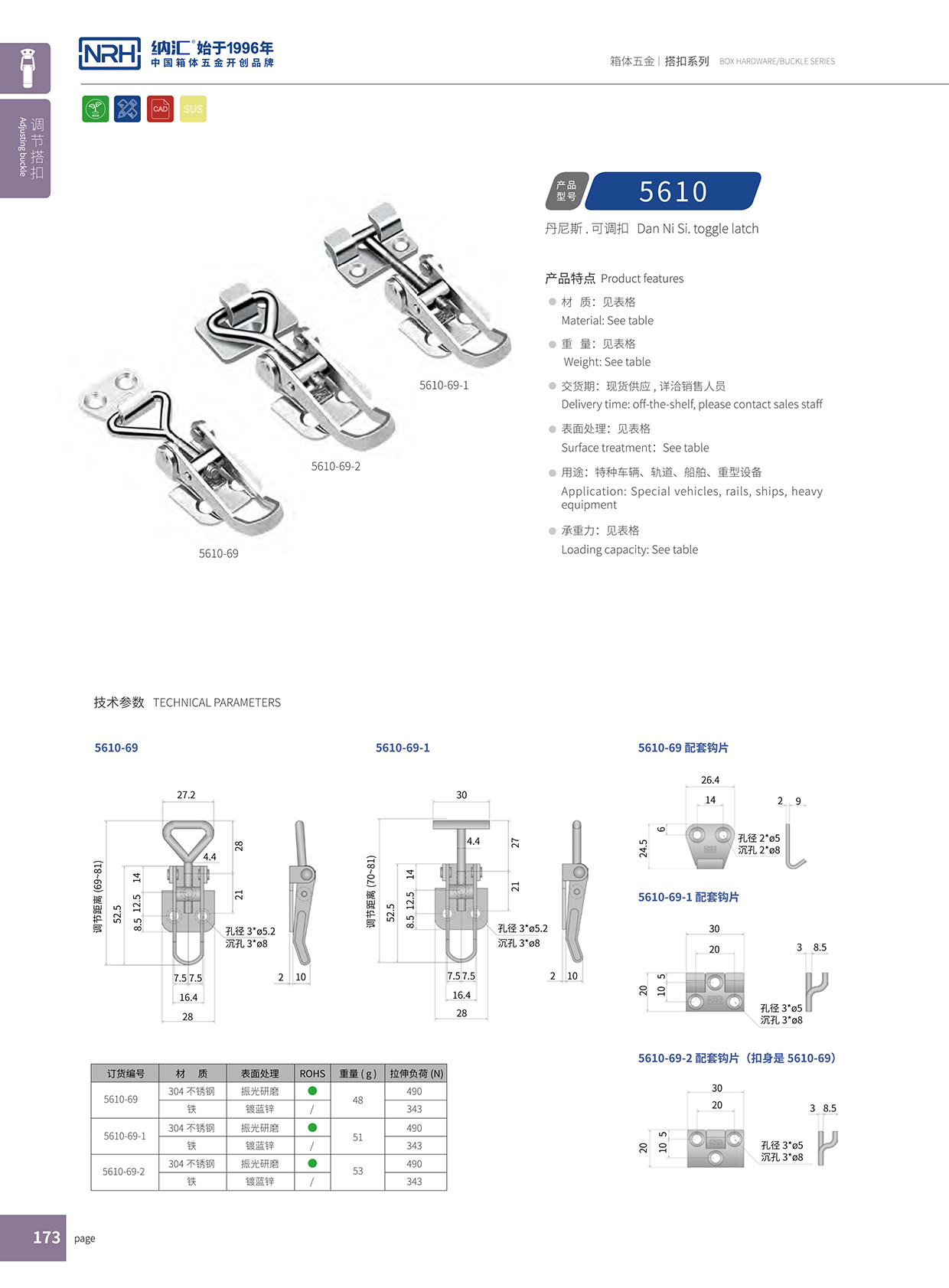 草莓污视频/NRH 5610-69-1 廣告箱草莓污视频APP下载