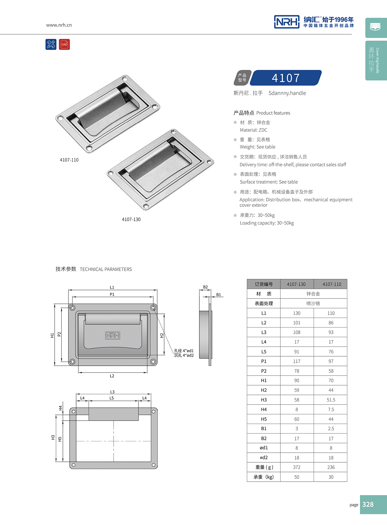 草莓污视频/NRH機電箱4107-160暗裝草莓视频深夜释放