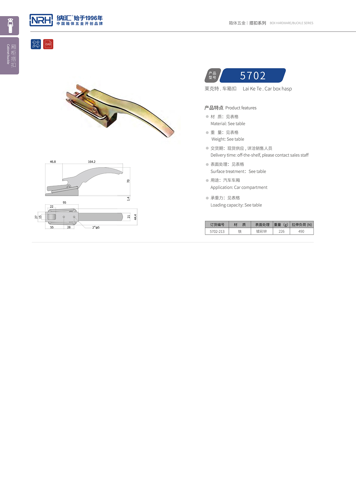 草莓污视频/NRH 5702-213 儀器箱草莓污视频APP下载