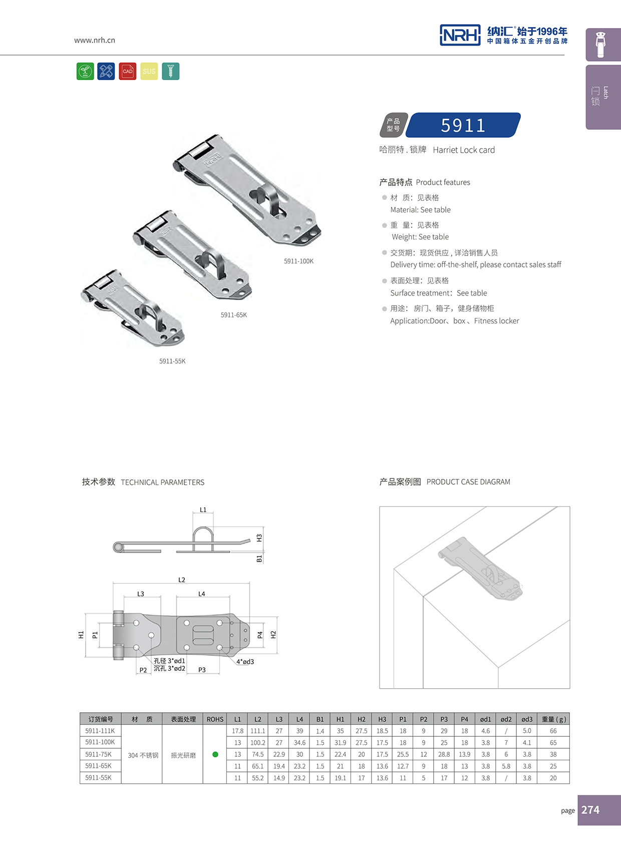草莓污视频/NRH 5911-111 鴨嘴扣