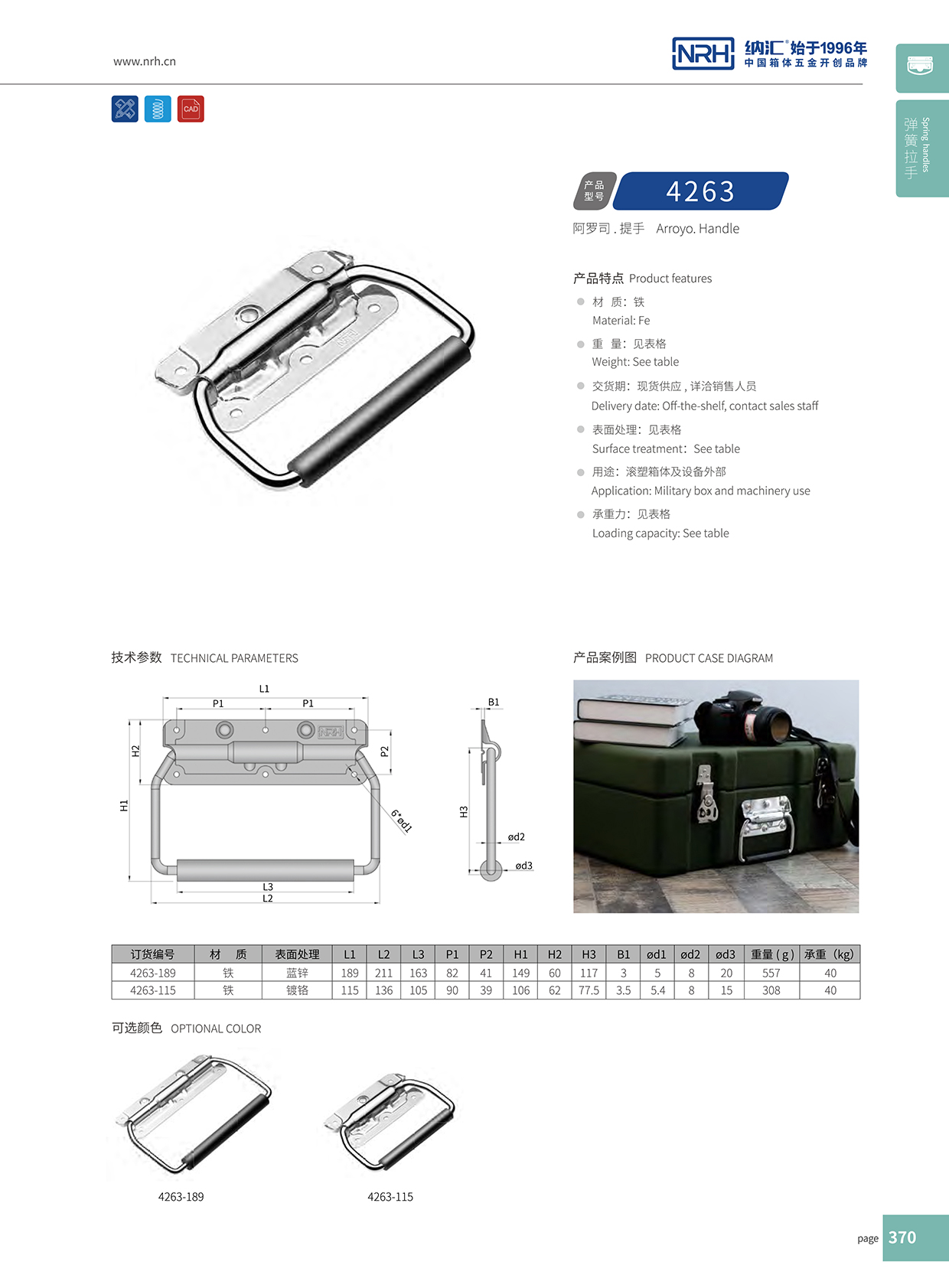 草莓污视频/NRH 後勤箱不鏽鋼草莓视频深夜释放 4263-115