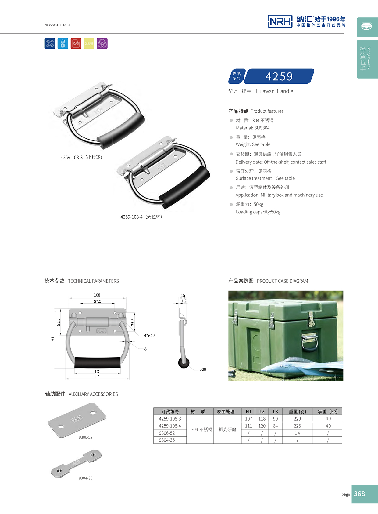 草莓污视频/NRH 不鏽鋼彈簧草莓视频深夜释放 4259-108-3