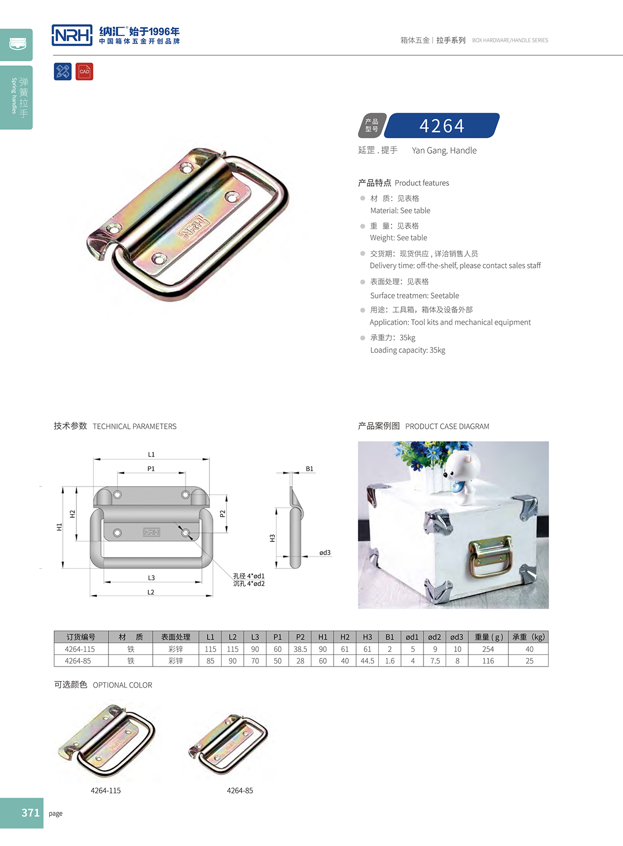 草莓污视频/NRH 重型木箱草莓视频深夜释放 4264-115 