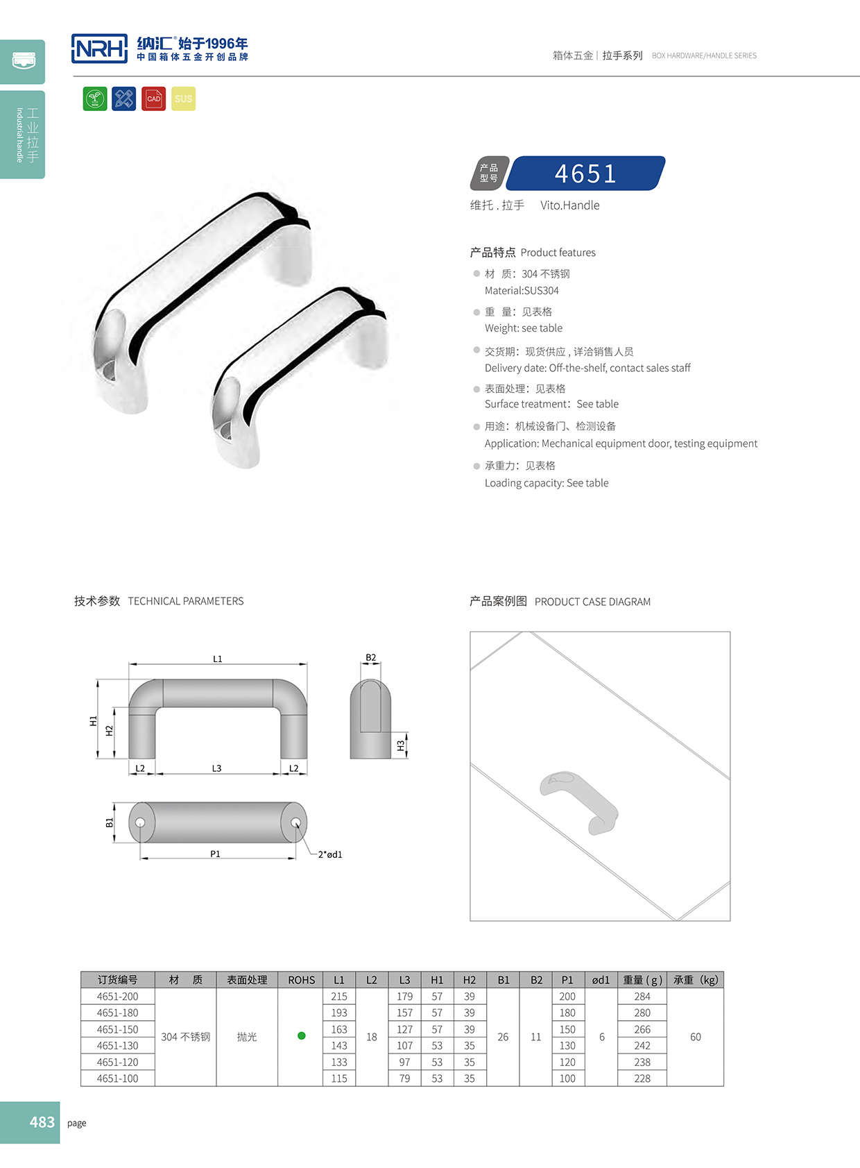 草莓污视频/NRH 4651-114 工具箱把手