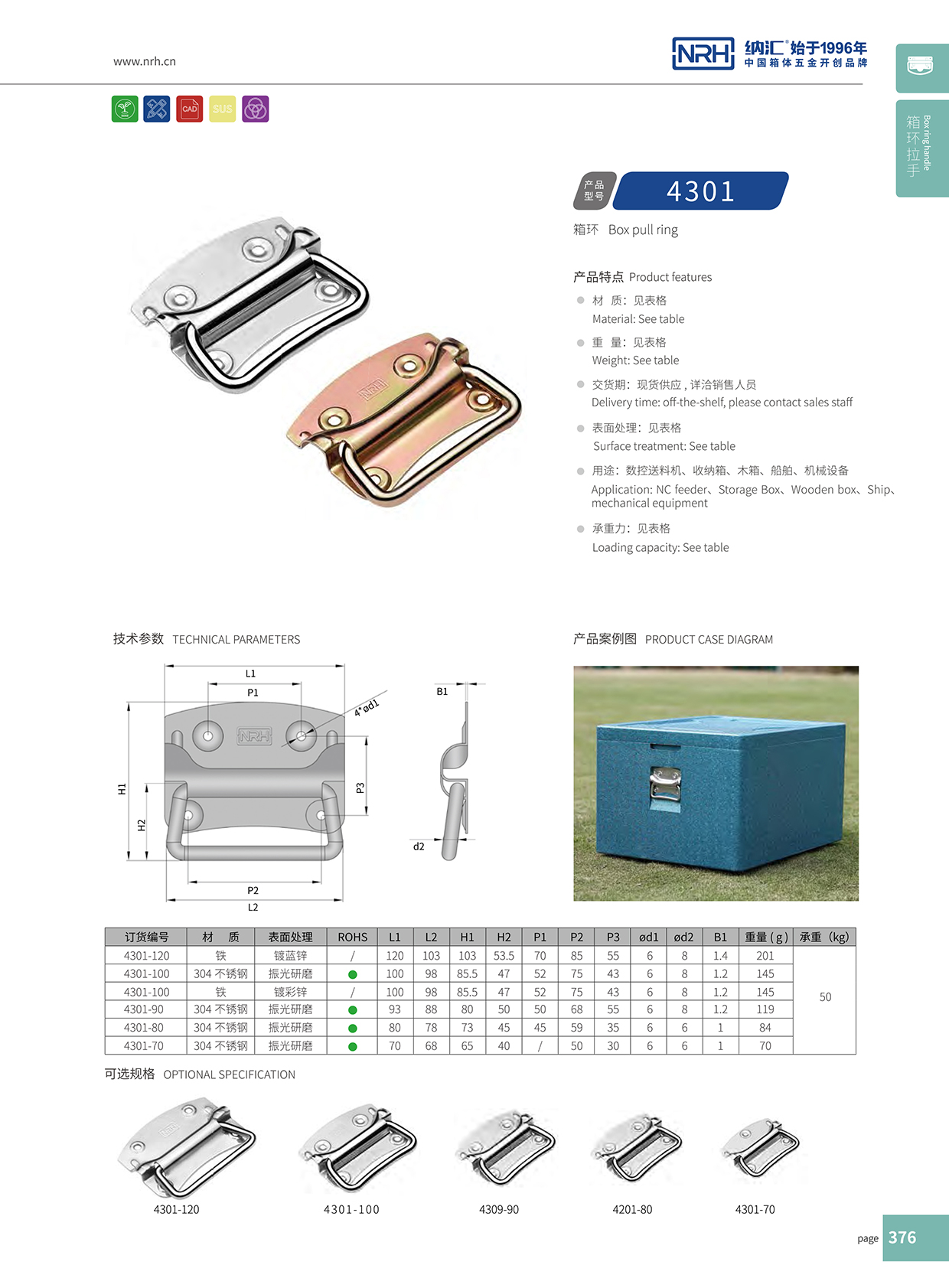 草莓污视频/NRH 箱環草莓视频深夜释放 4301-80