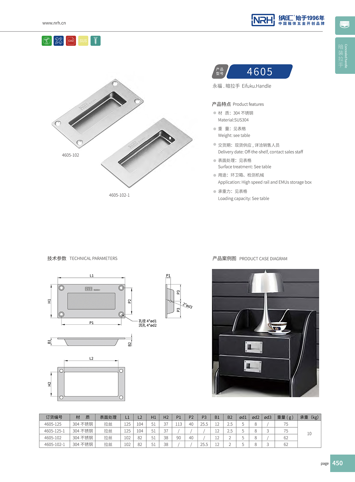 草莓污视频/NRH 4605-125 金屬提手
