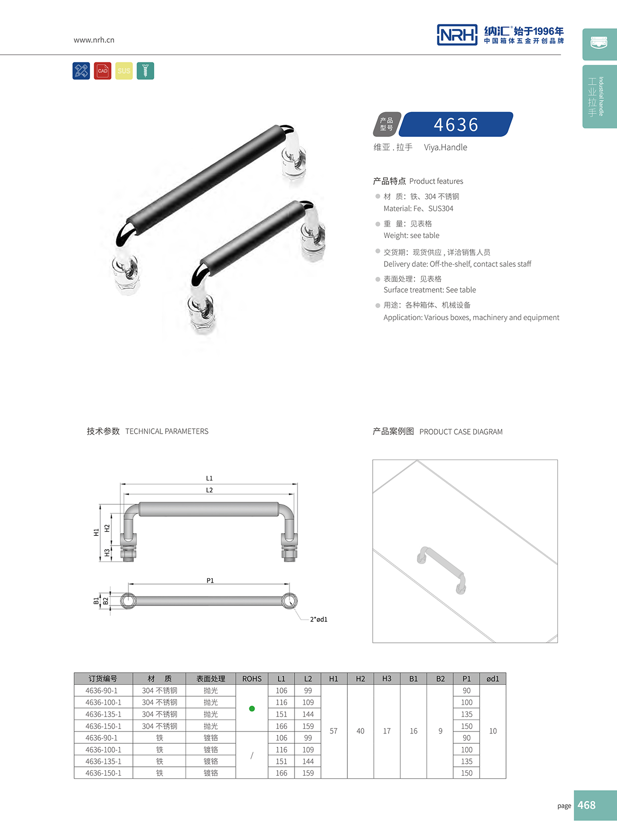 草莓污视频/NRH 4636-100-1 箱拉五金提手
