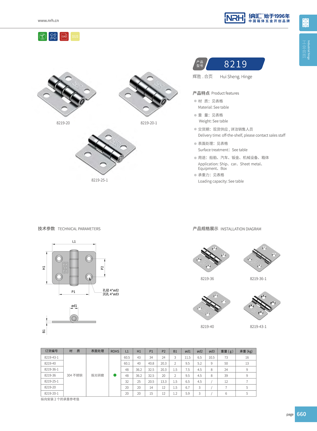 8219-36草莓污视频在线观看鉸鏈