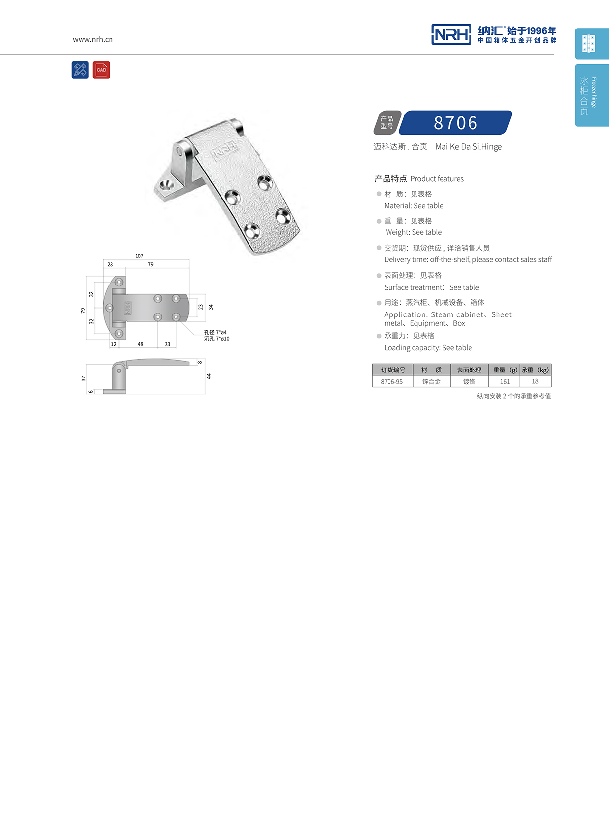 草莓污视频/NRH 8706-95 工業機械設備櫃門草莓污视频在线观看