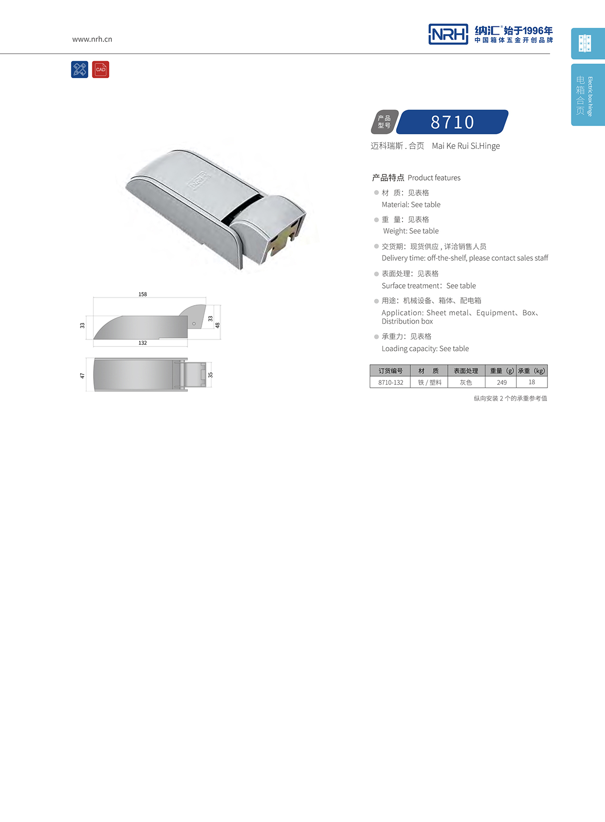 草莓污视频/NRH 8710-132 工業設備箱櫃門草莓污视频在线观看