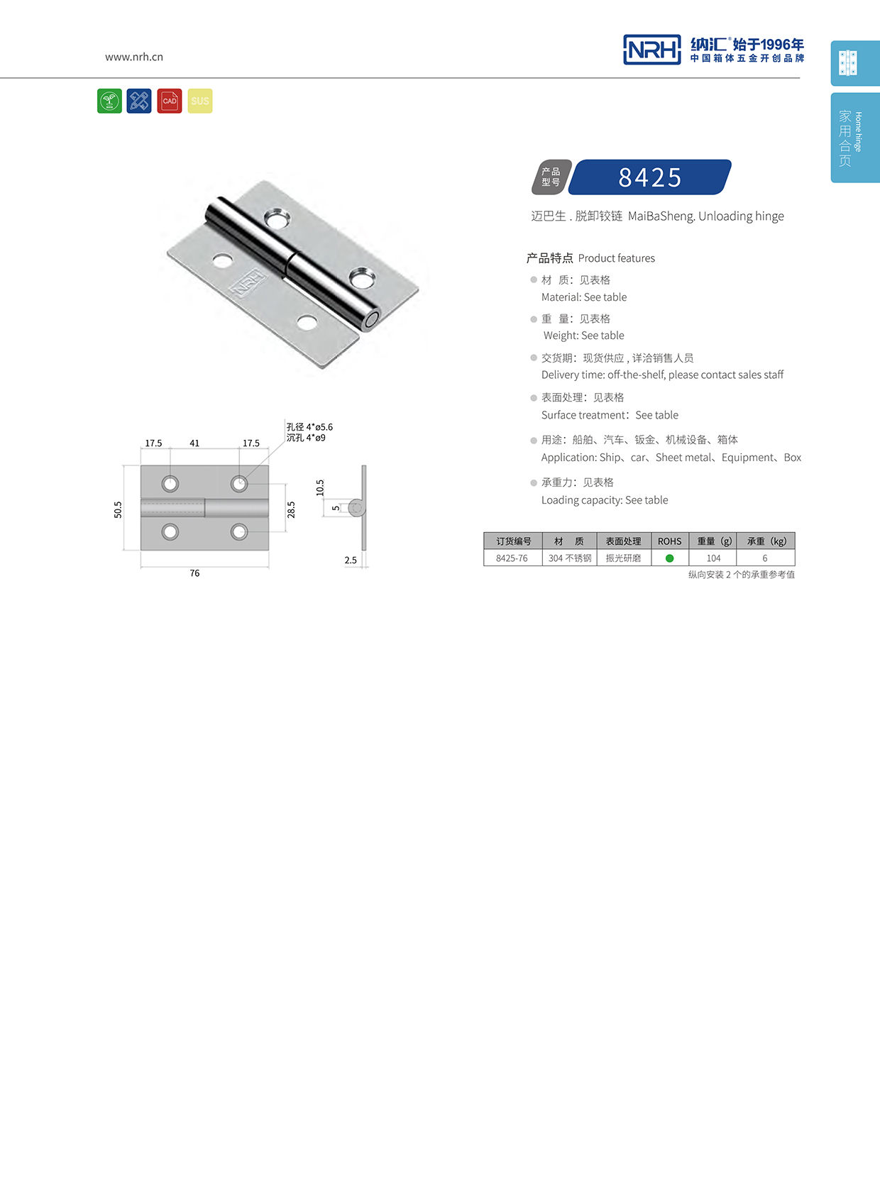  草莓污视频/NRH 8425-76 重型門草莓污视频在线观看軸承