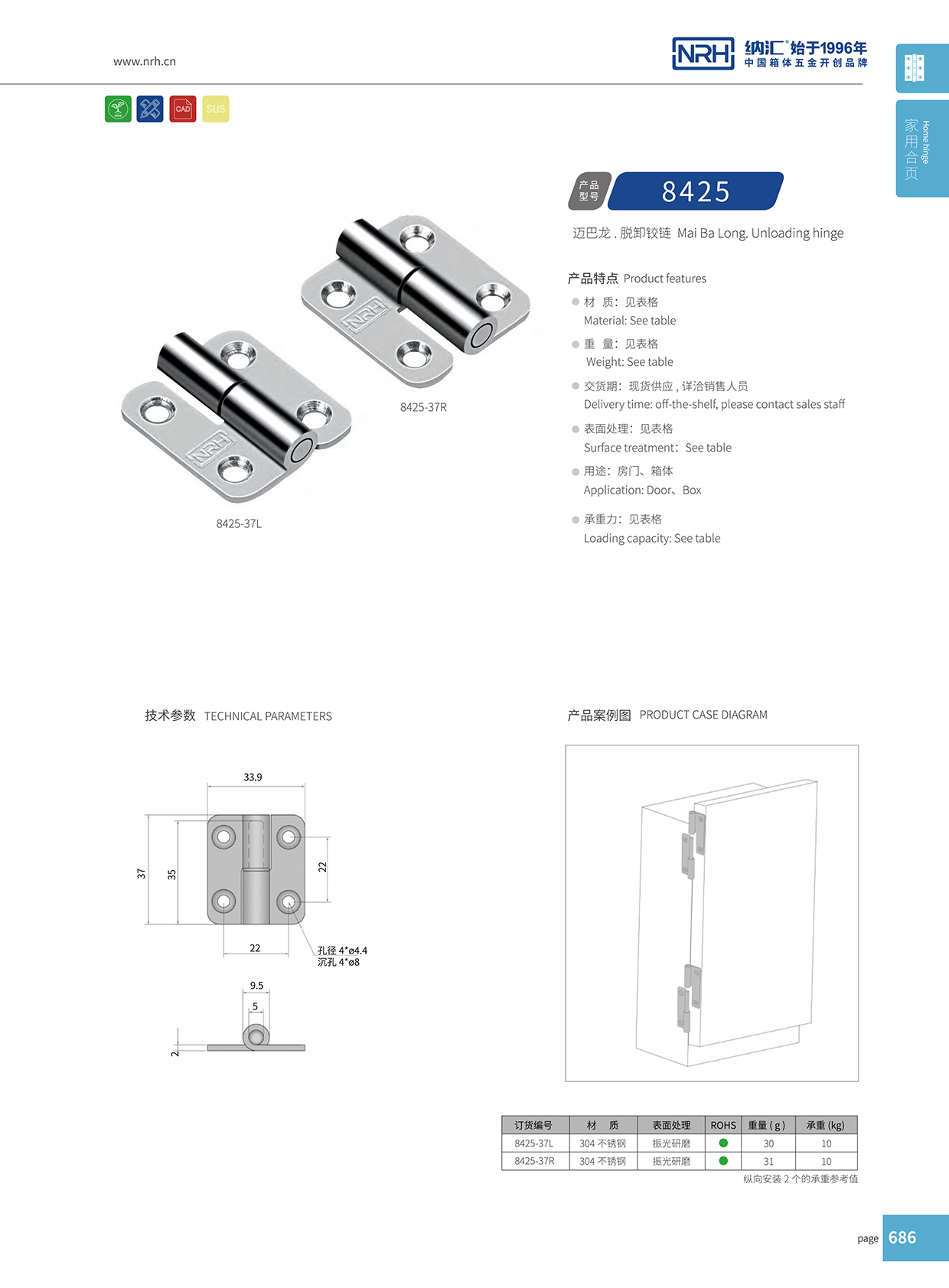  草莓污视频/NRH 8425-37R 壓鑄草莓污视频在线观看