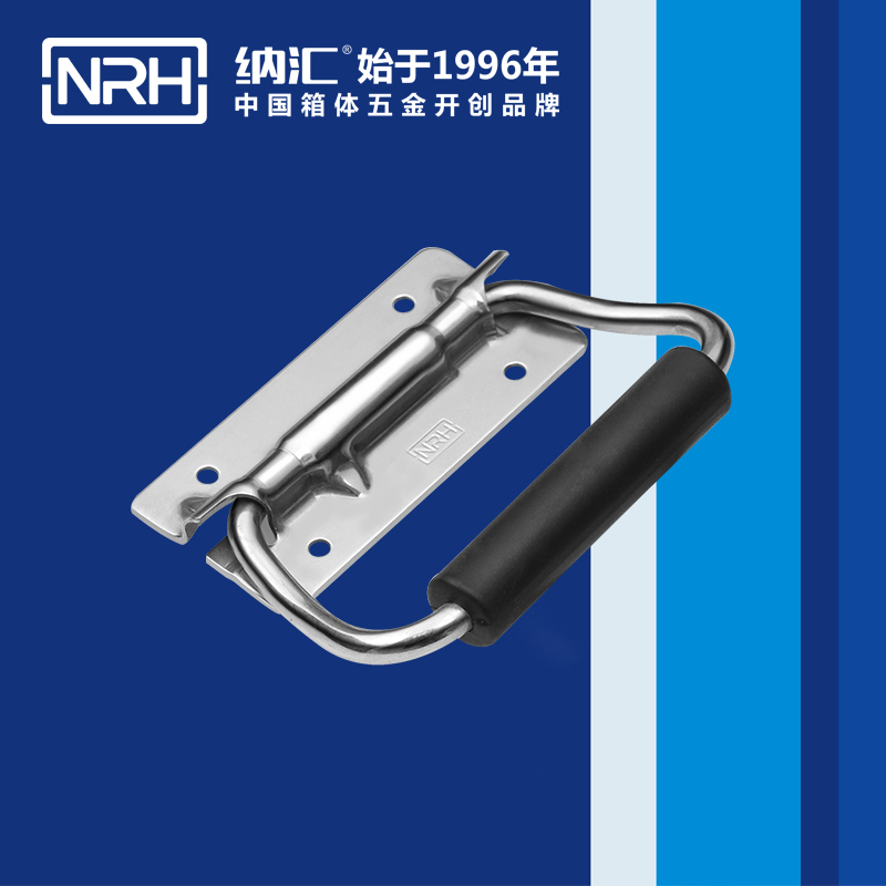 草莓污视频/NRH 不鏽鋼彈簧限位草莓视频深夜释放把手 4260-110